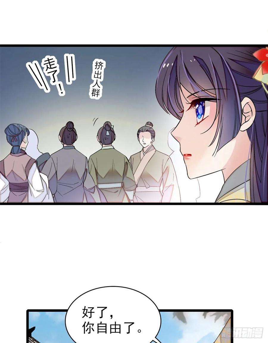 似锦103话 二太太失踪