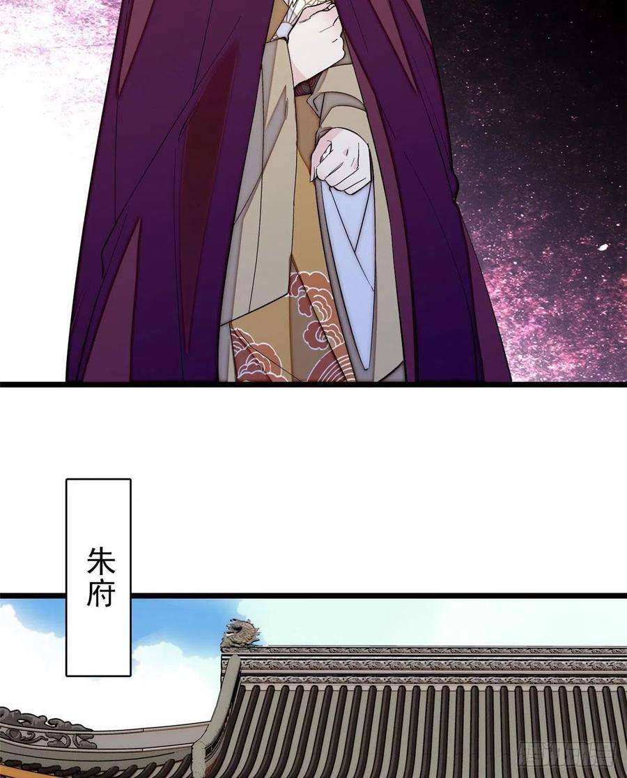似锦103话 二太太失踪