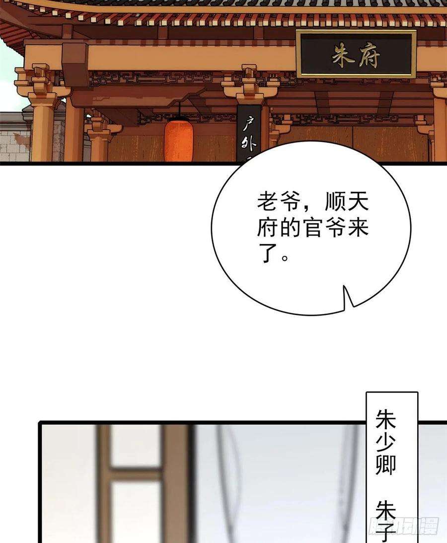 似锦103话 二太太失踪