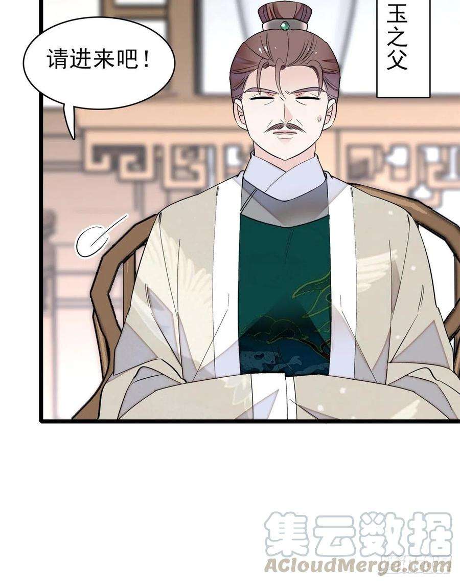 似锦103话 二太太失踪