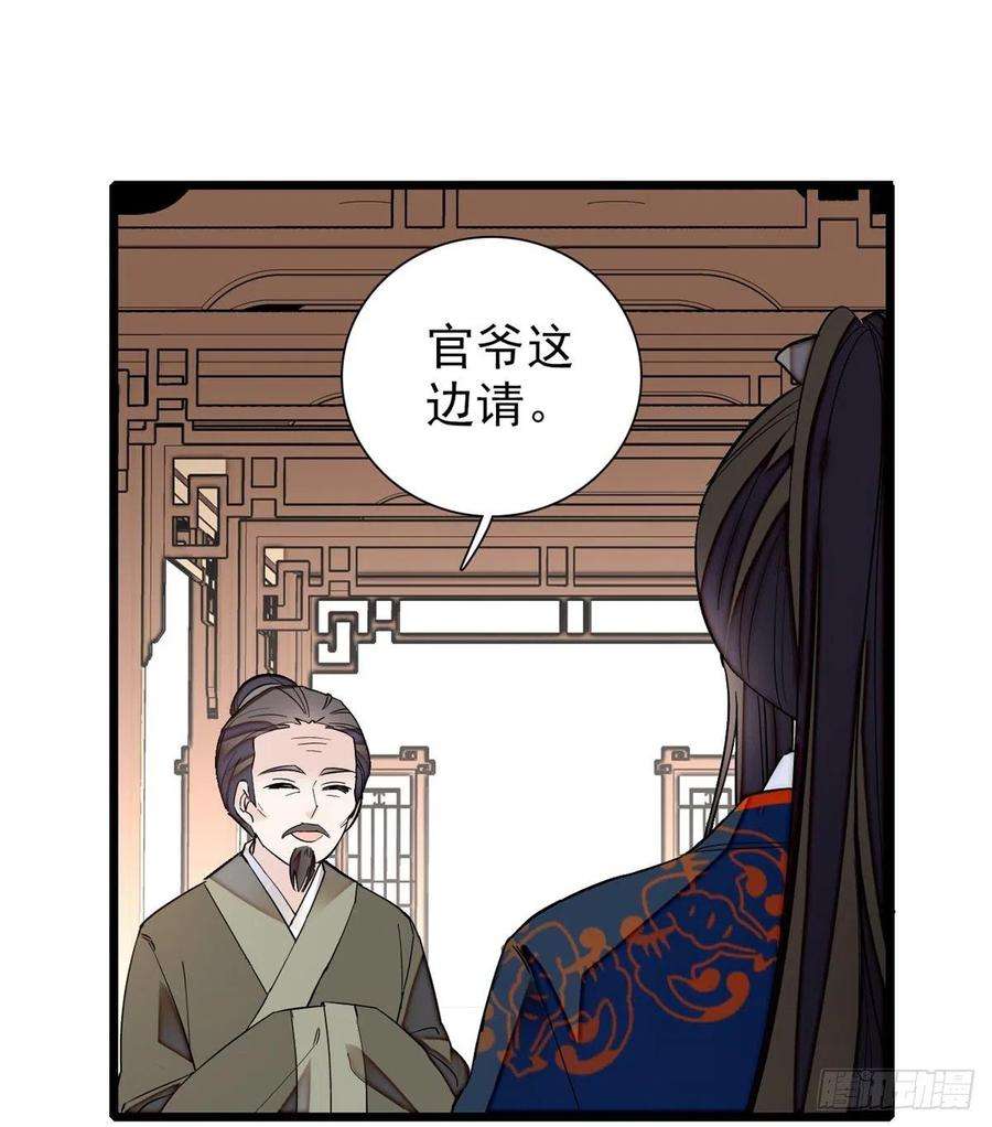 似锦103话 二太太失踪