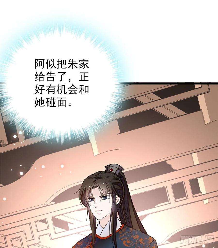似锦103话 二太太失踪