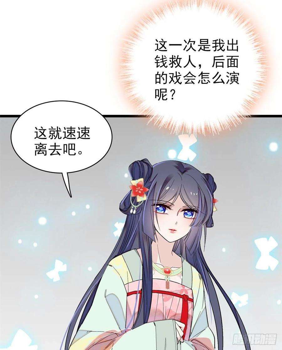 似锦103话 二太太失踪