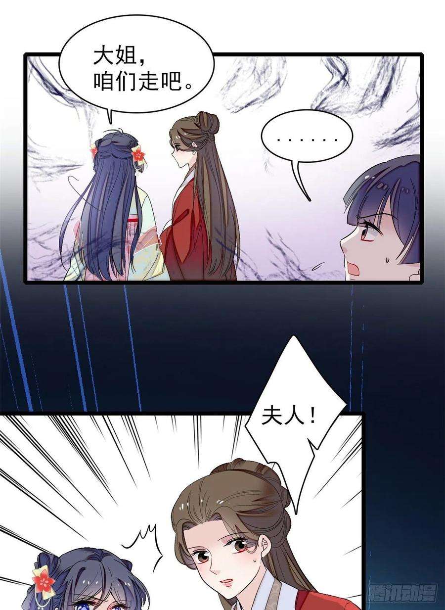 似锦103话 二太太失踪