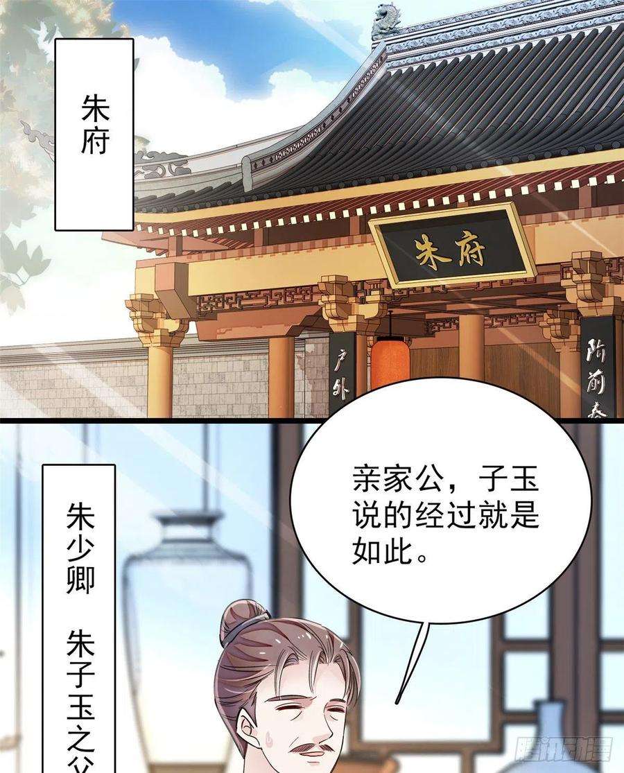 似锦104话 阿似，我想约你