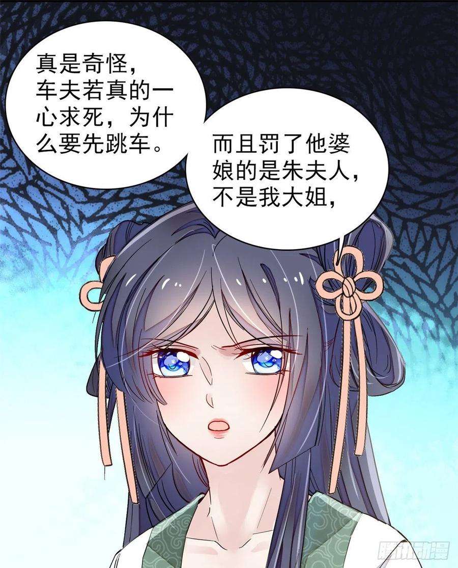 似锦104话 阿似，我想约你