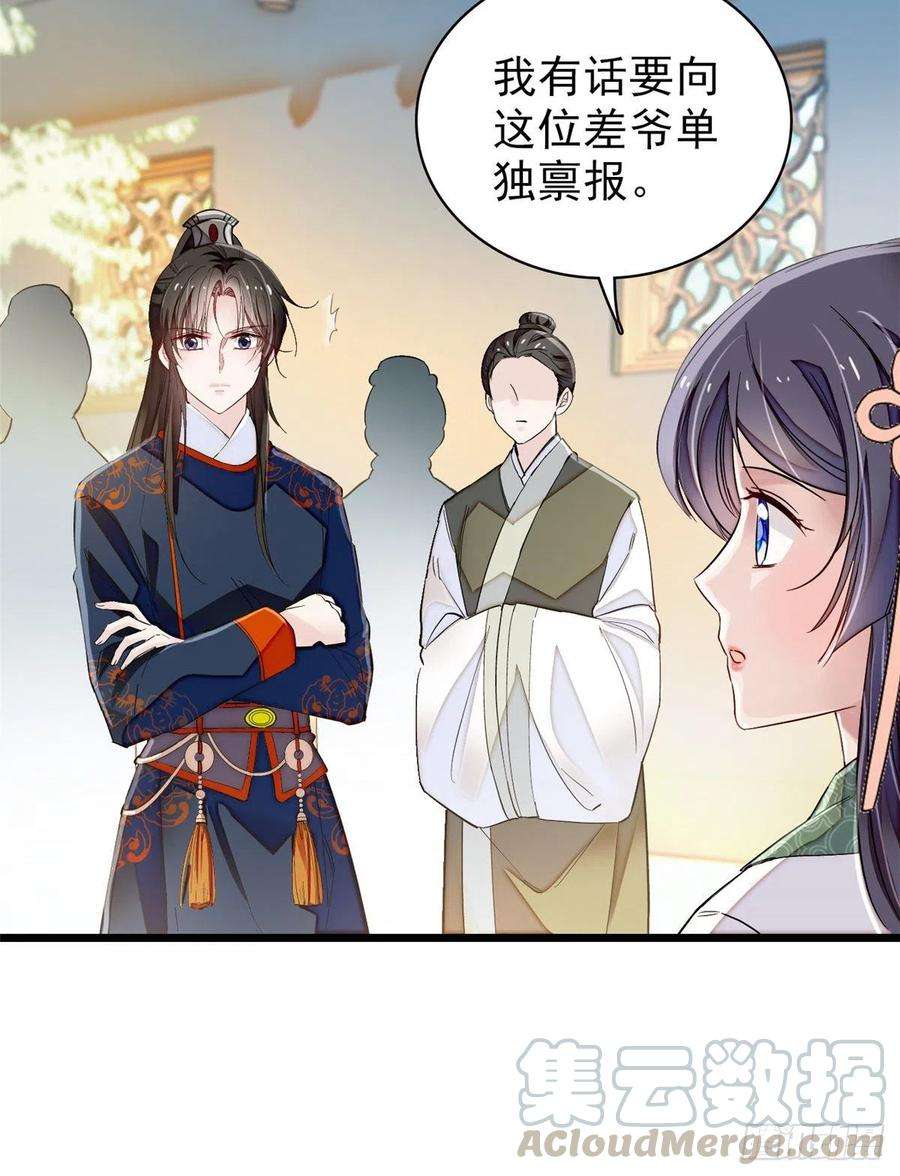 似锦104话 阿似，我想约你