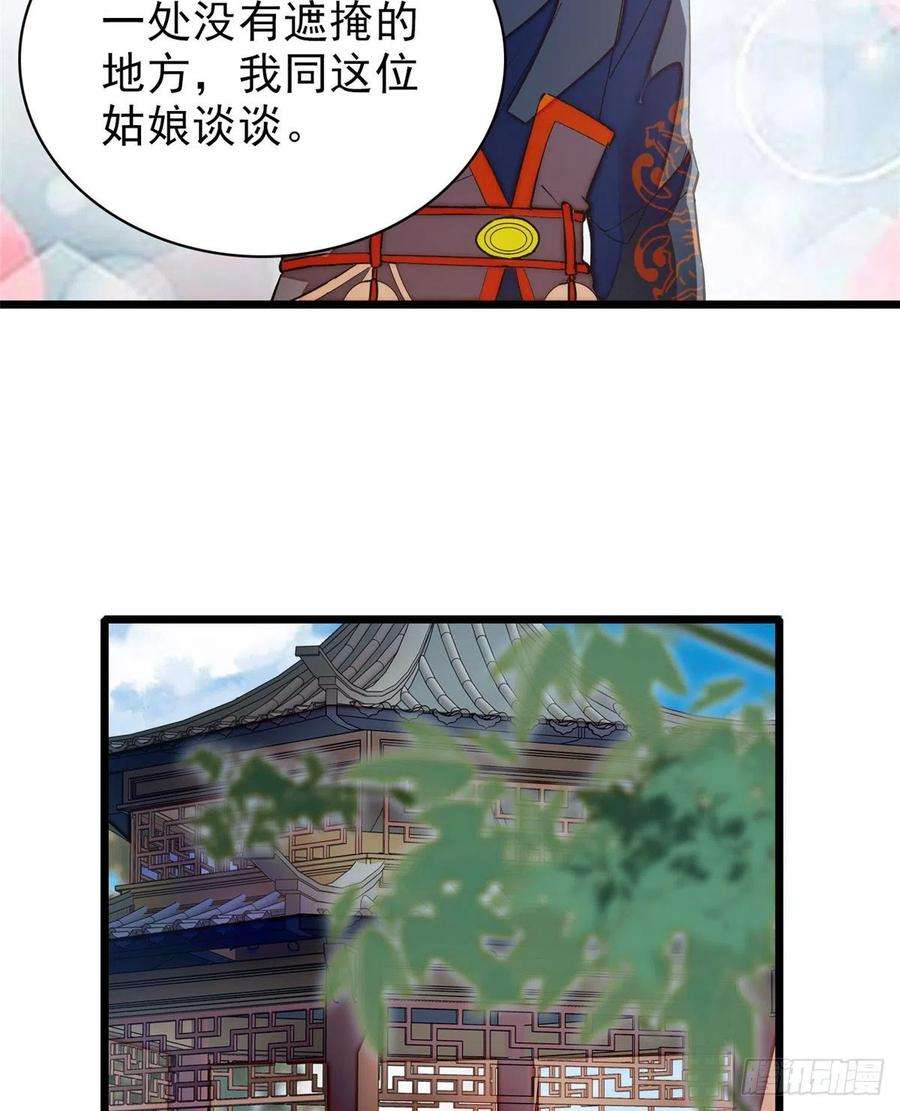 似锦104话 阿似，我想约你