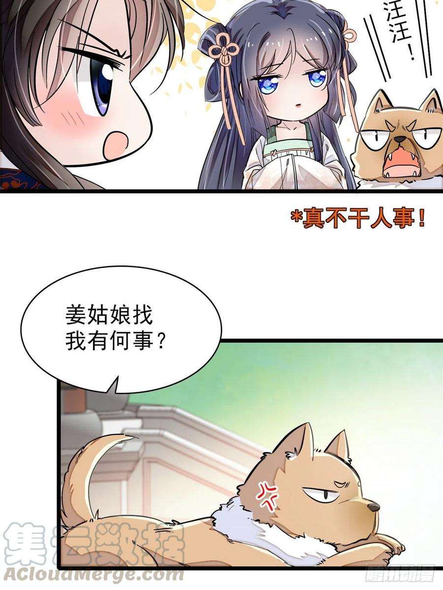 似锦104话 阿似，我想约你