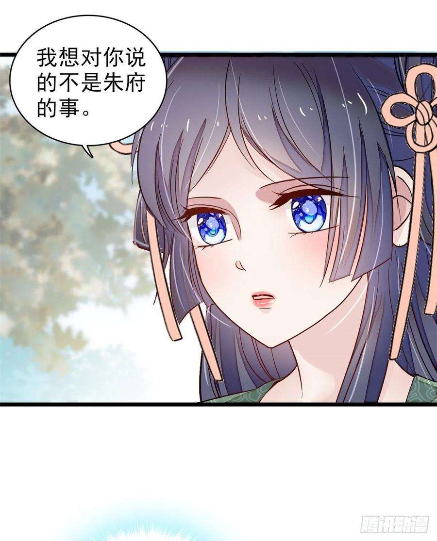 似锦104话 阿似，我想约你