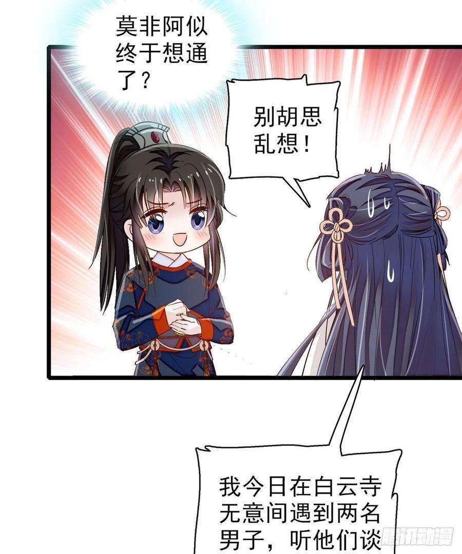 似锦104话 阿似，我想约你