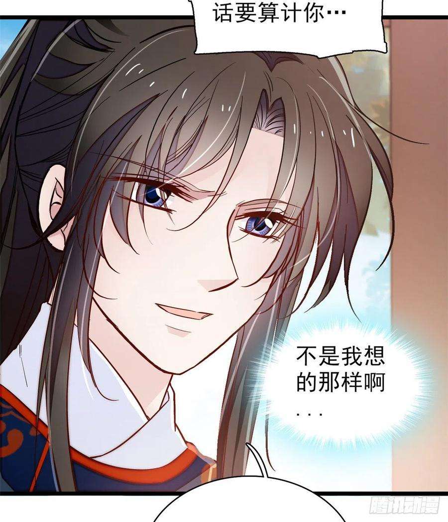 似锦104话 阿似，我想约你