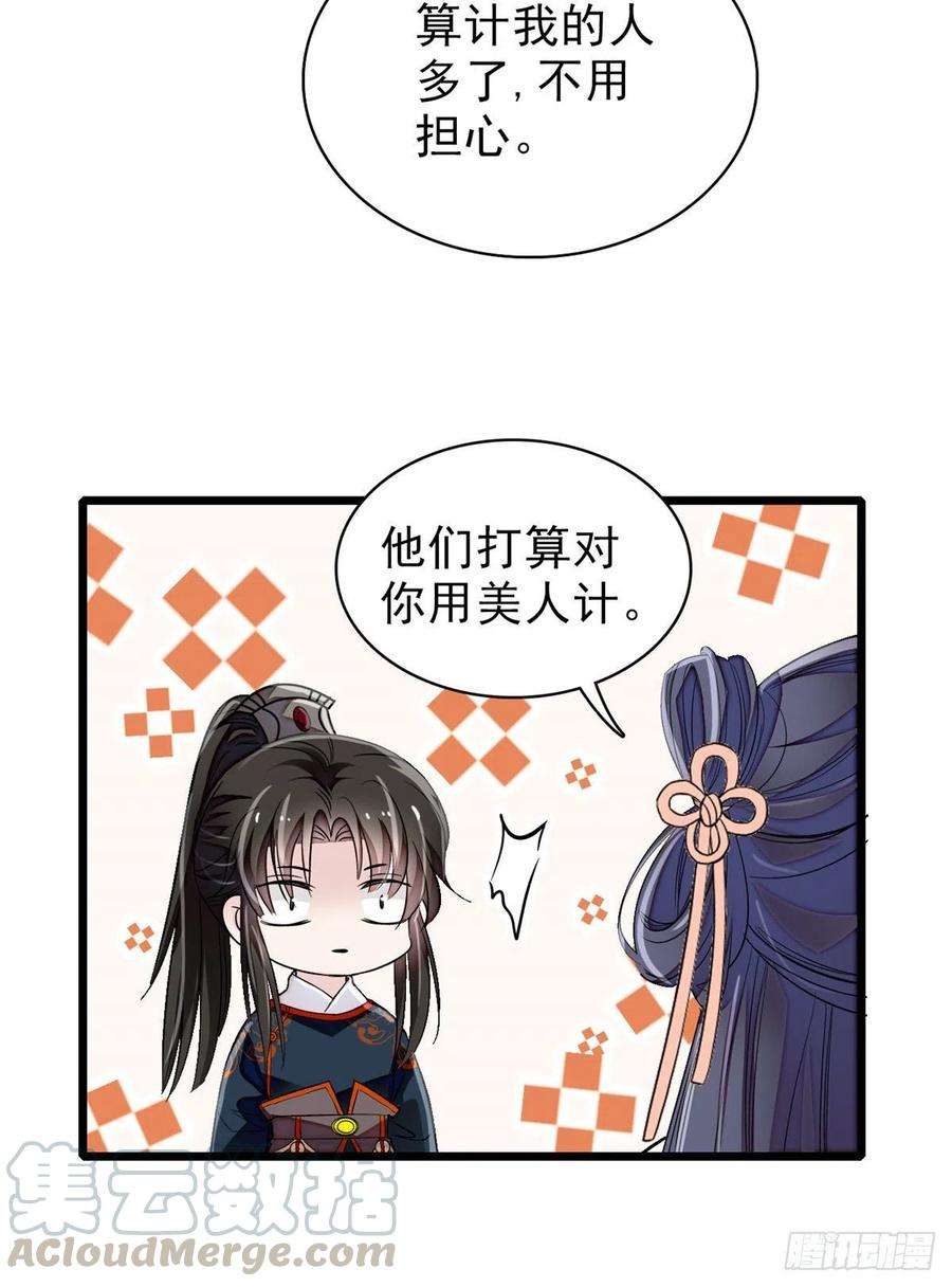似锦104话 阿似，我想约你