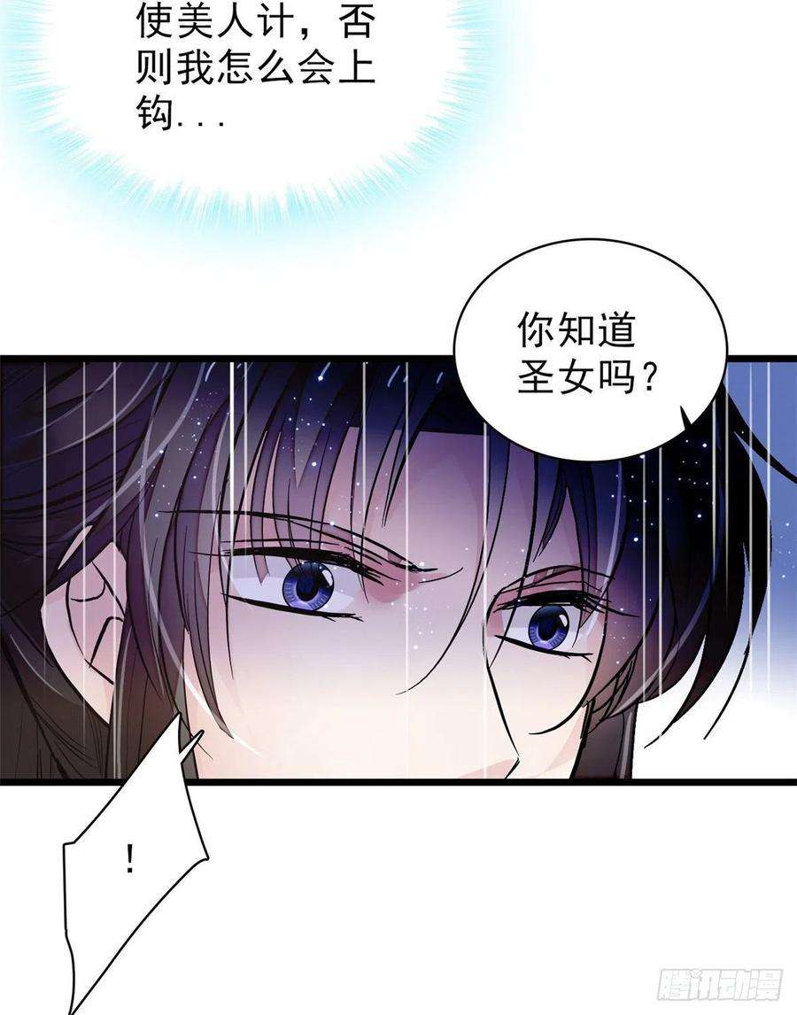 似锦104话 阿似，我想约你