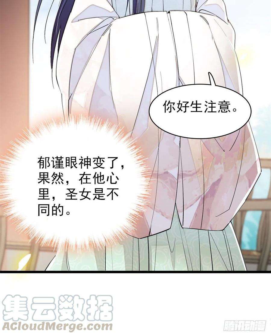 似锦104话 阿似，我想约你
