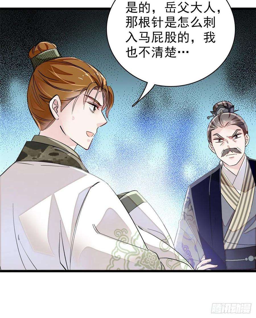 似锦104话 阿似，我想约你