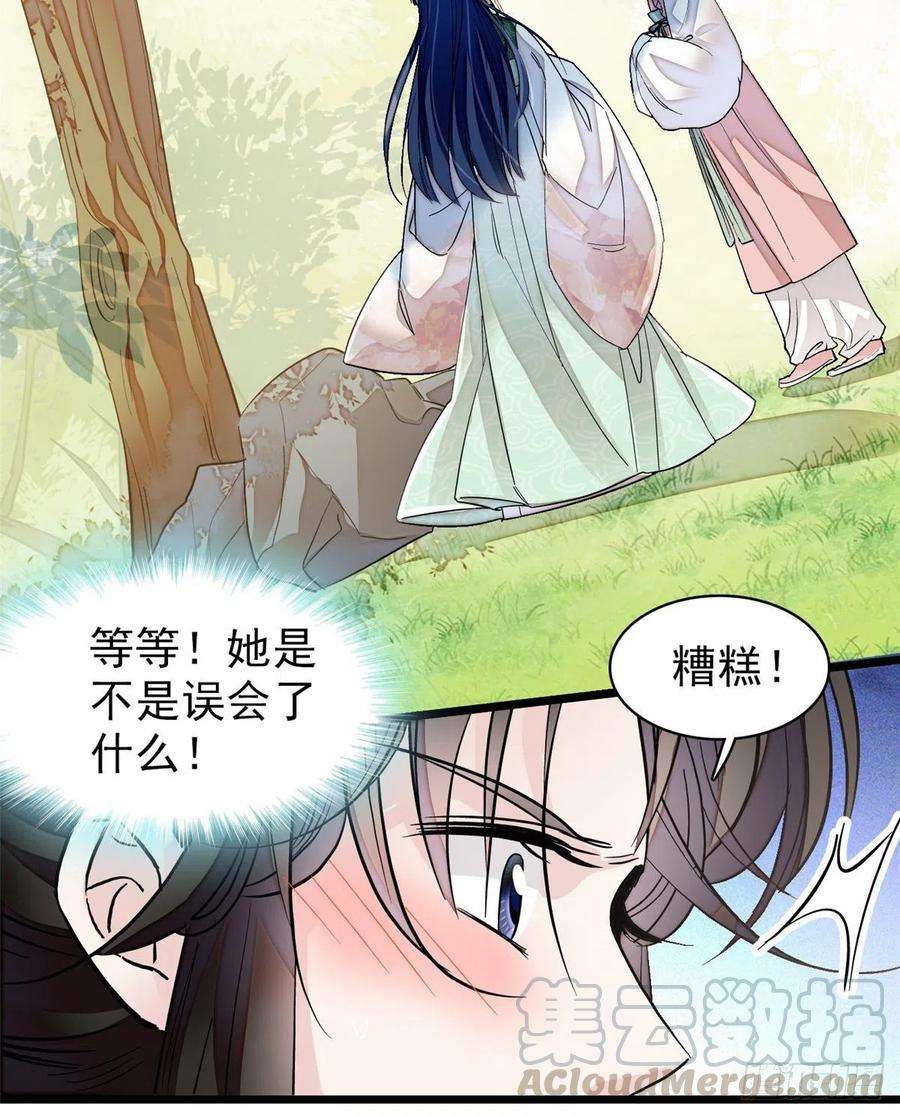 似锦104话 阿似，我想约你