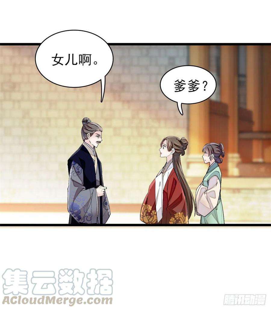 似锦104话 阿似，我想约你