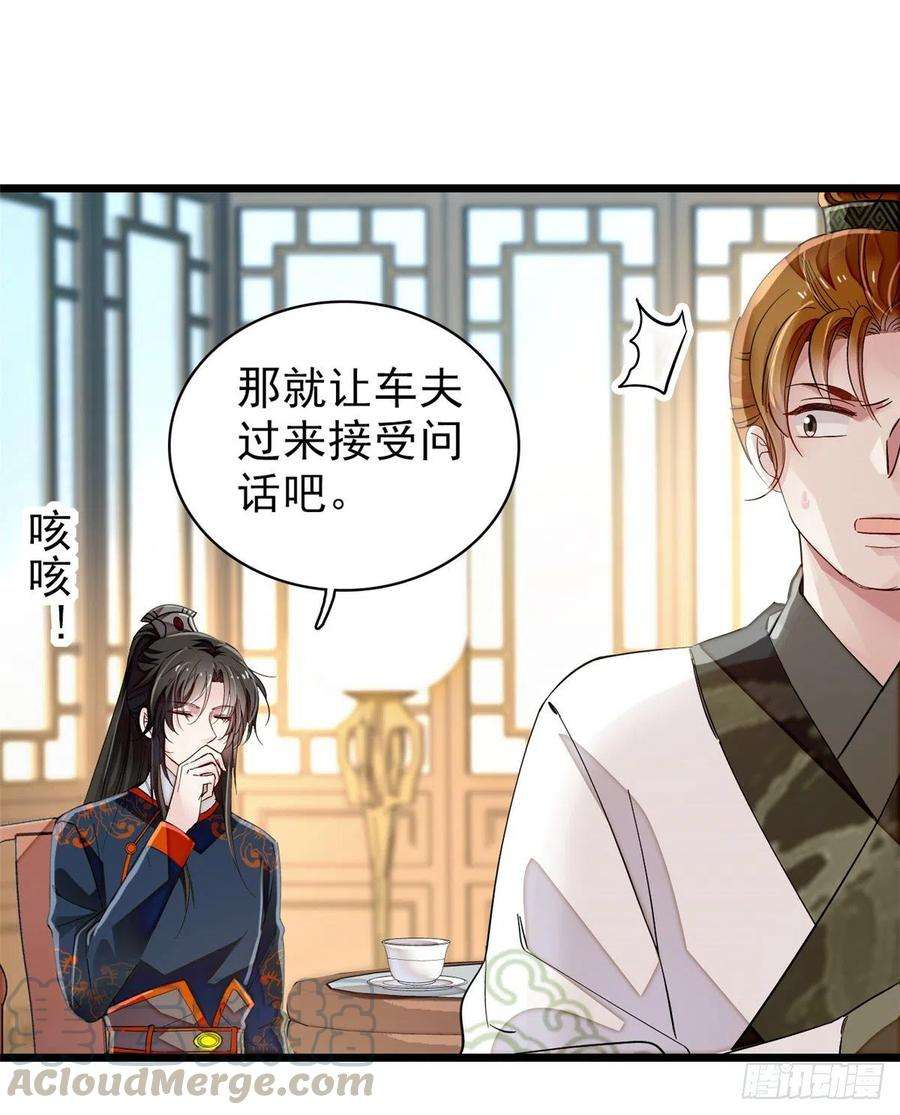 似锦104话 阿似，我想约你
