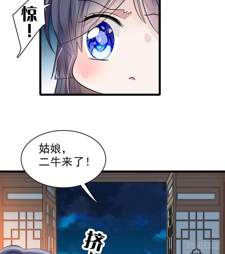 似锦104话 阿似，我想约你