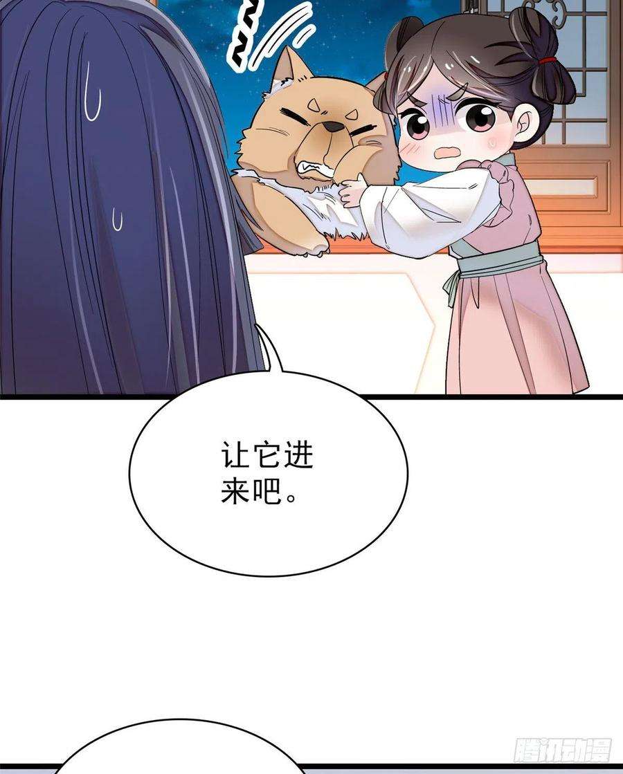 似锦104话 阿似，我想约你