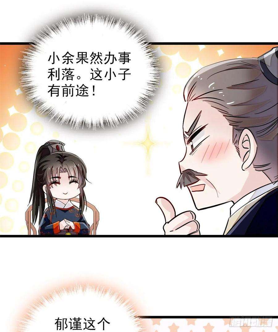 似锦104话 阿似，我想约你