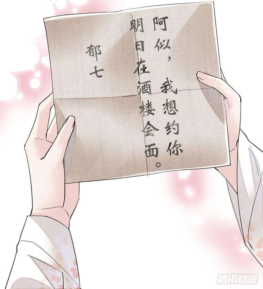 似锦104话 阿似，我想约你