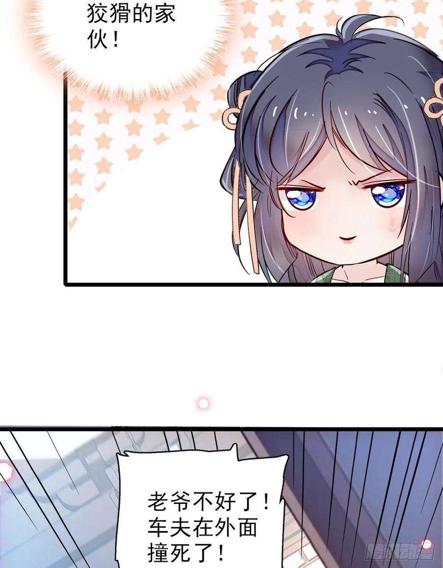 似锦104话 阿似，我想约你
