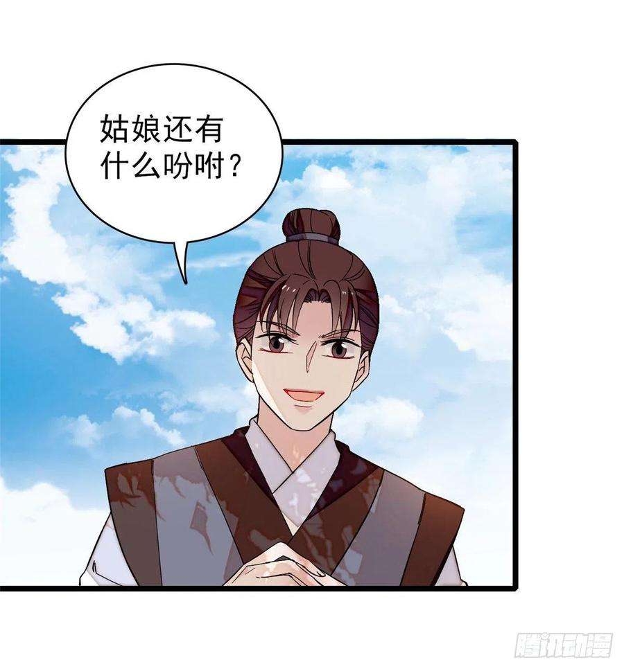 似锦105话 用我的命，换你的命