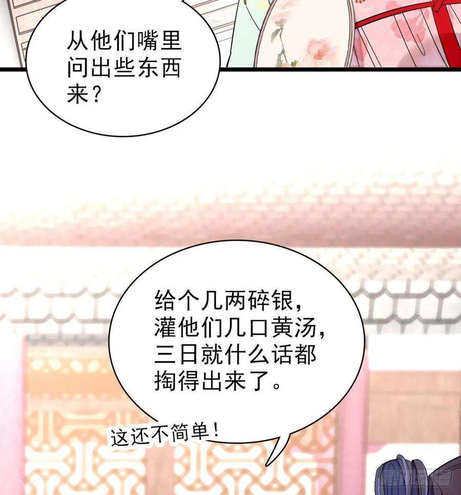 似锦105话 用我的命，换你的命