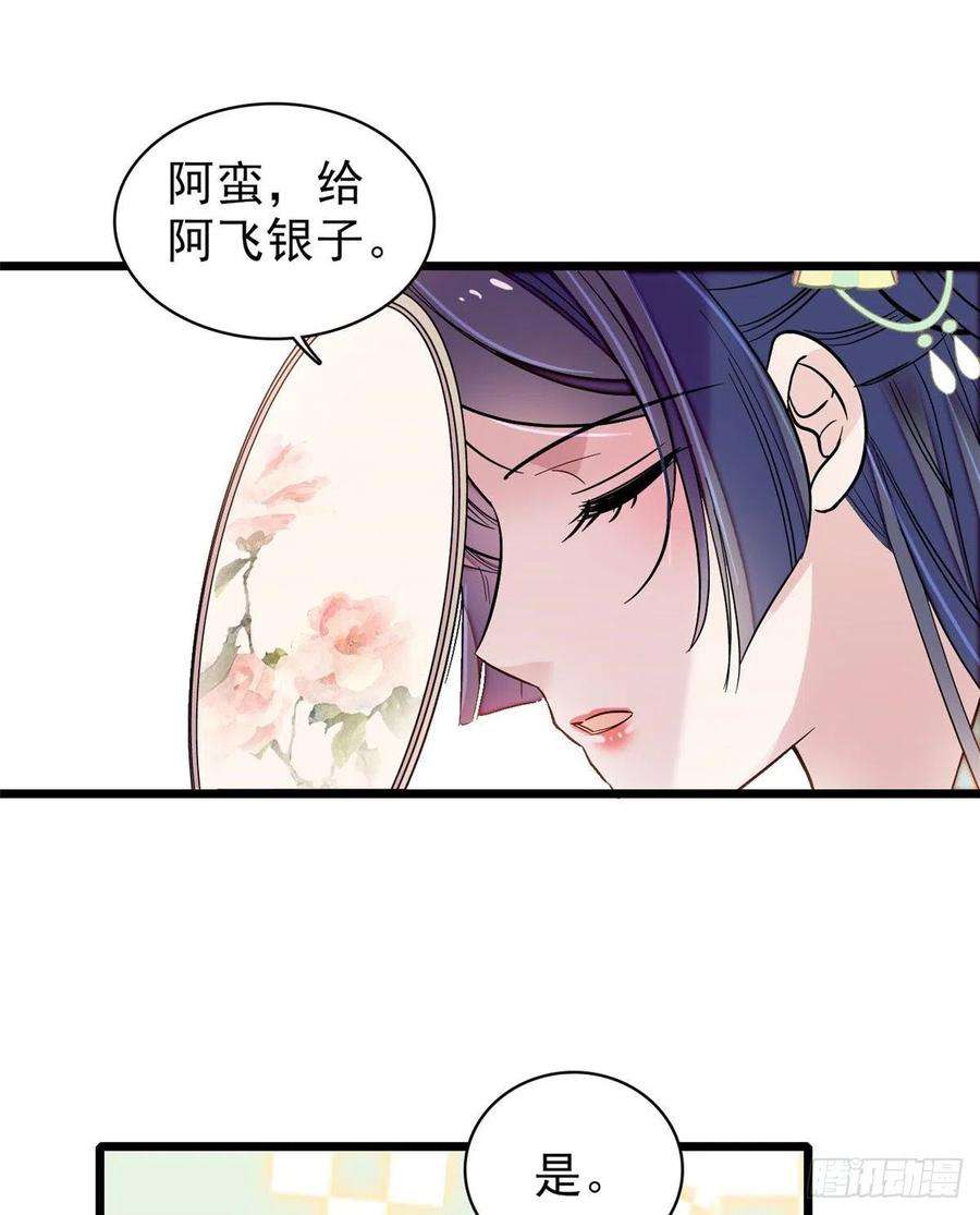似锦105话 用我的命，换你的命