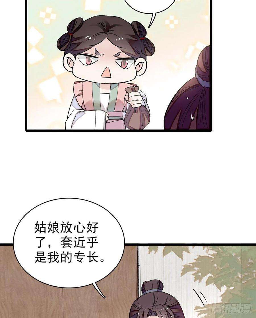 似锦105话 用我的命，换你的命