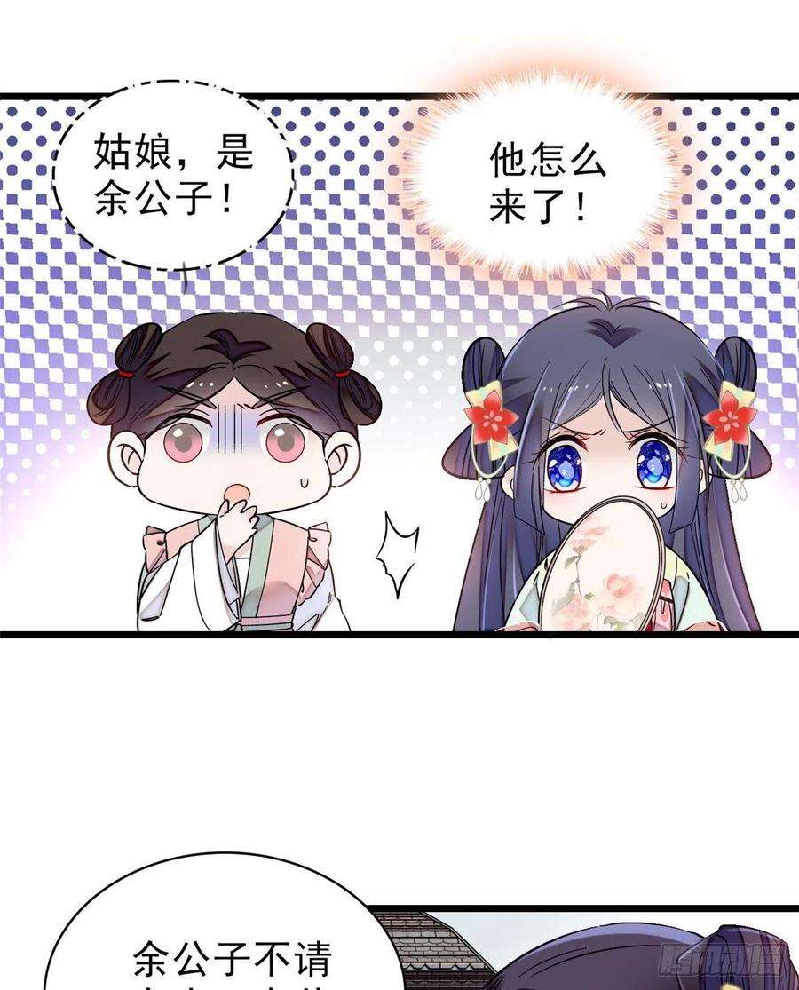似锦105话 用我的命，换你的命