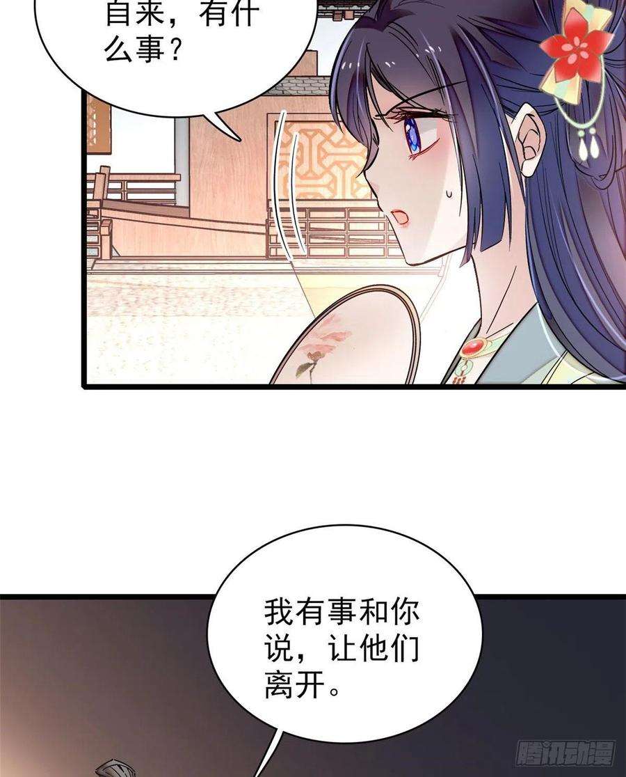 似锦105话 用我的命，换你的命