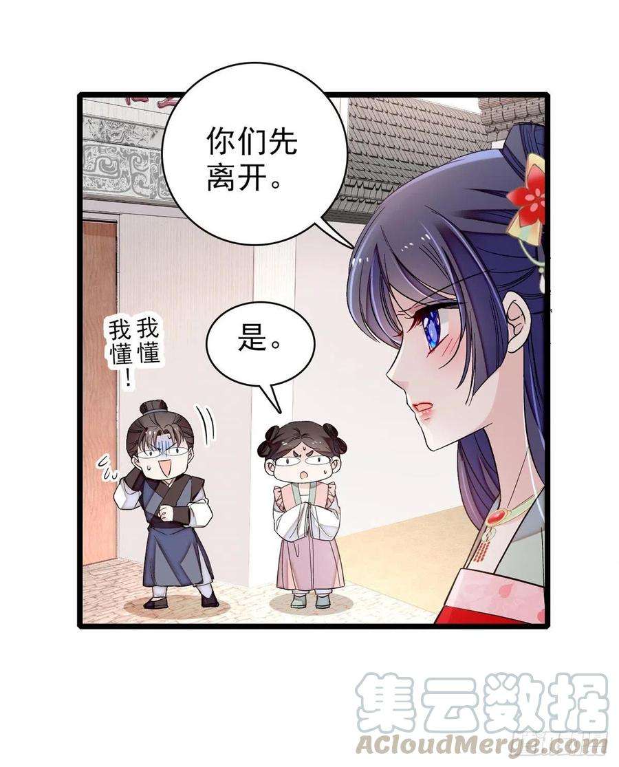 似锦105话 用我的命，换你的命