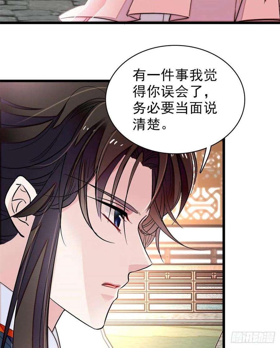 似锦105话 用我的命，换你的命