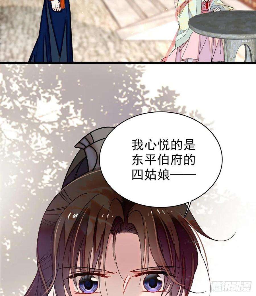 似锦105话 用我的命，换你的命