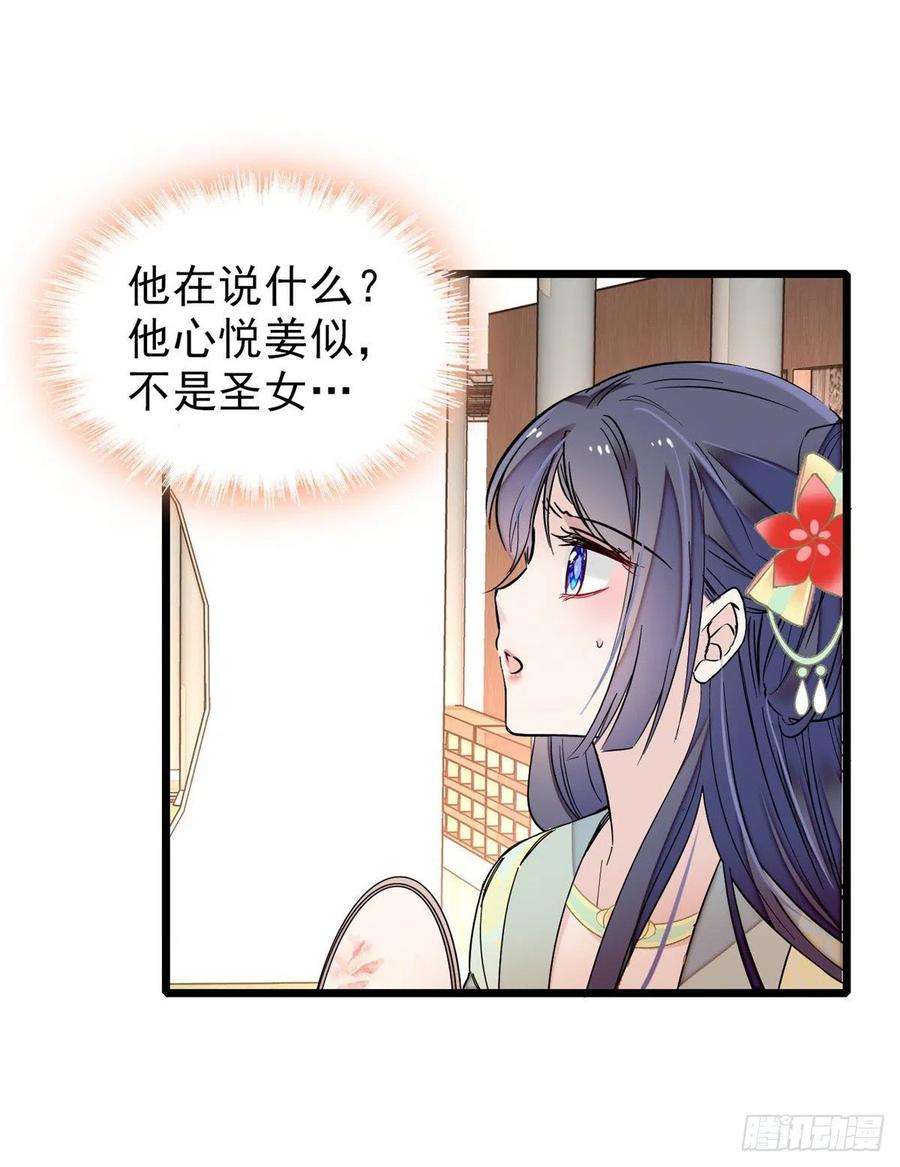 似锦105话 用我的命，换你的命