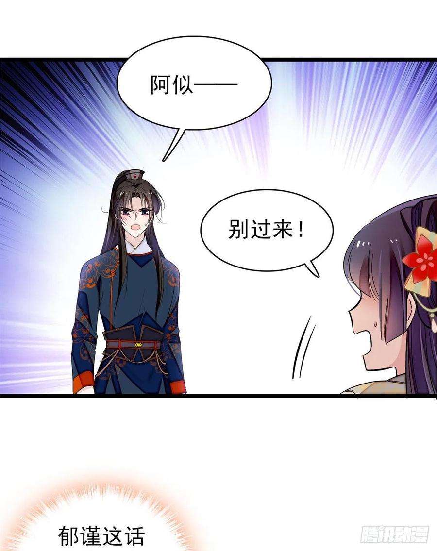 似锦105话 用我的命，换你的命