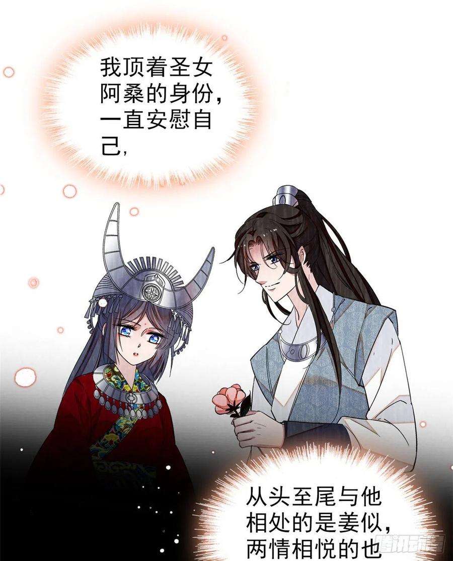 似锦105话 用我的命，换你的命