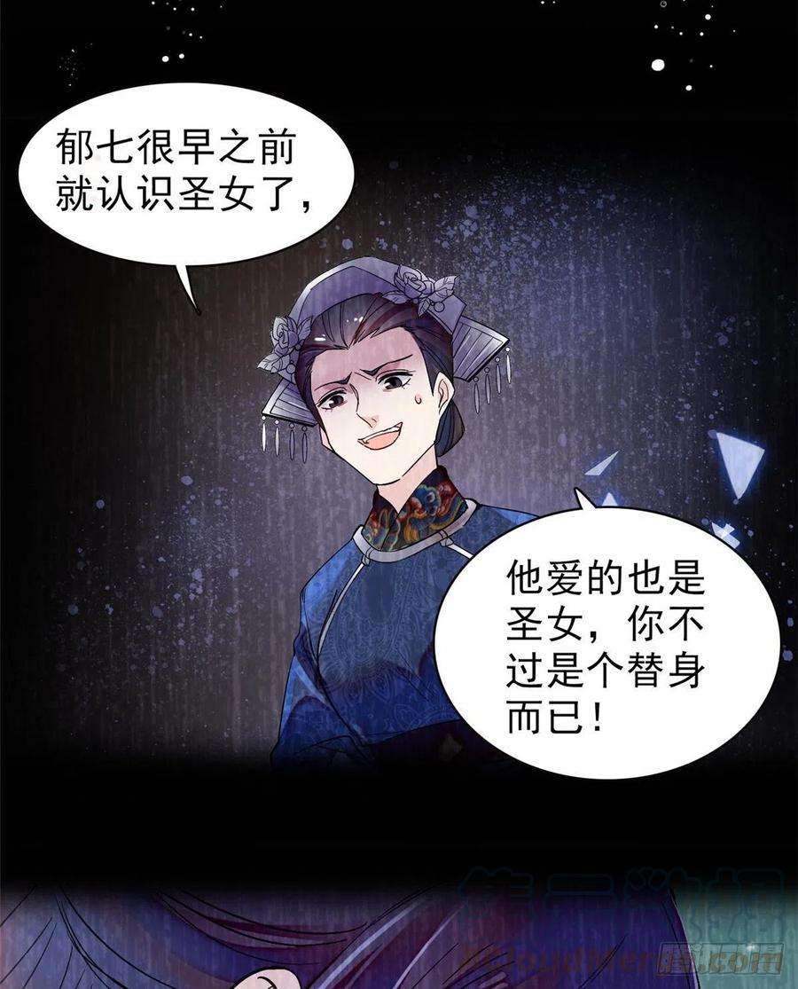 似锦105话 用我的命，换你的命