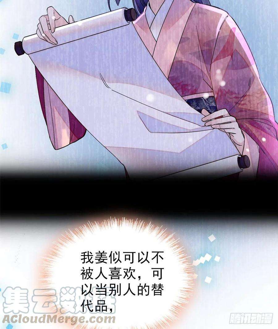 似锦105话 用我的命，换你的命