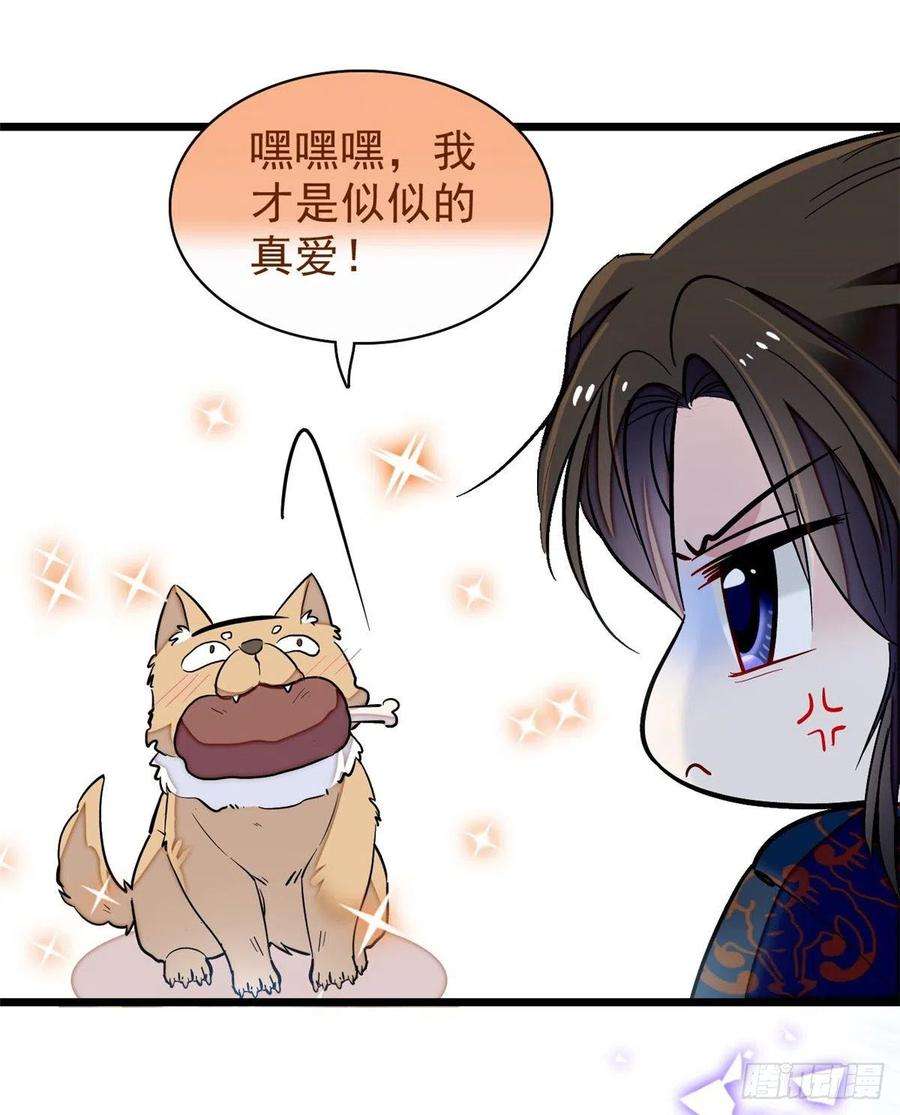 似锦105话 用我的命，换你的命