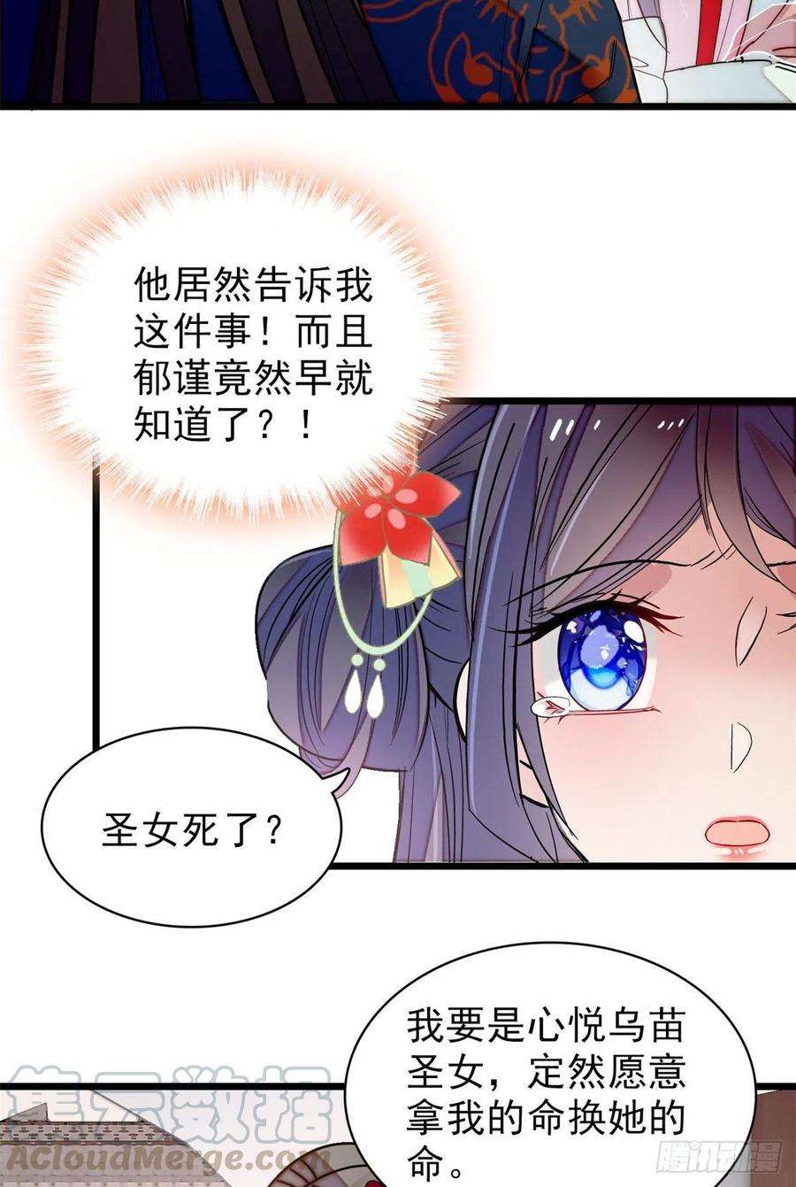 似锦105话 用我的命，换你的命