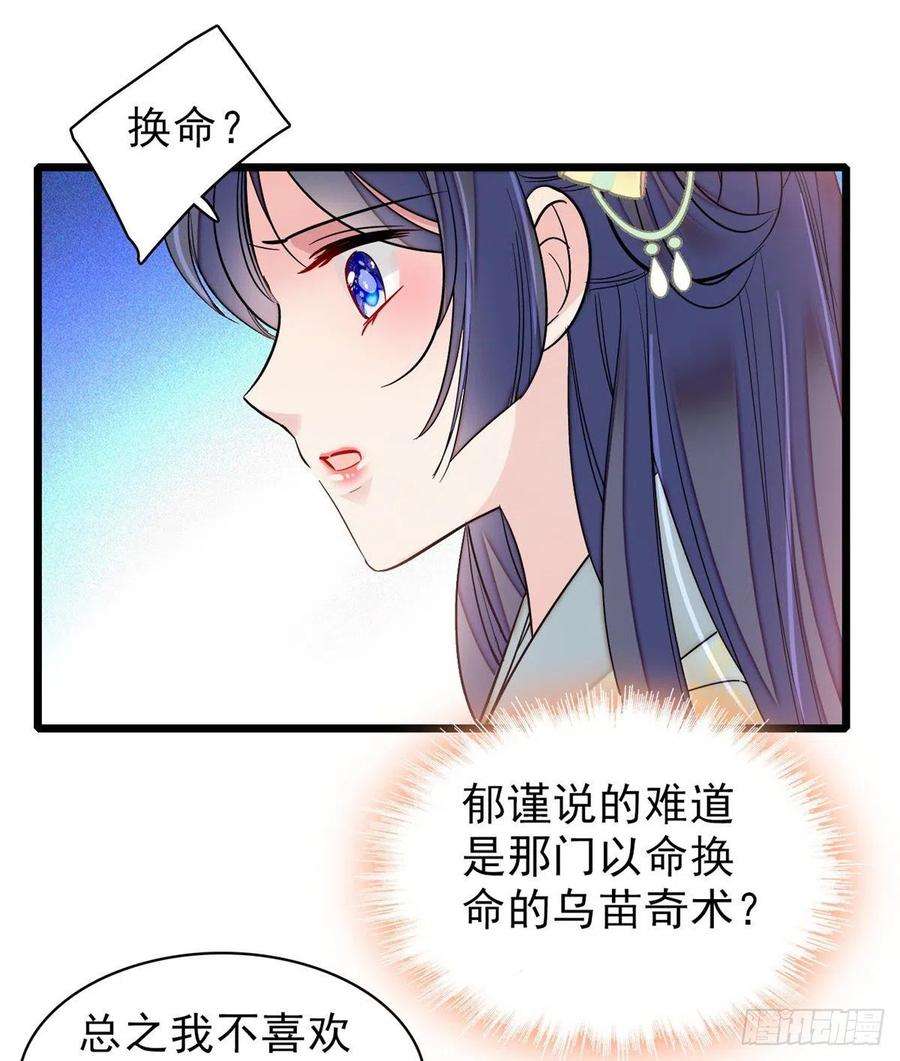 似锦105话 用我的命，换你的命