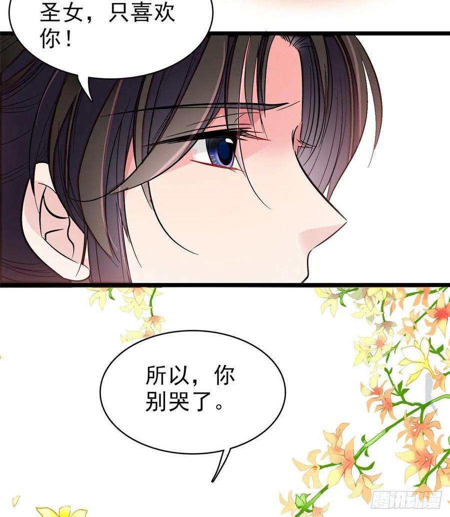 似锦105话 用我的命，换你的命