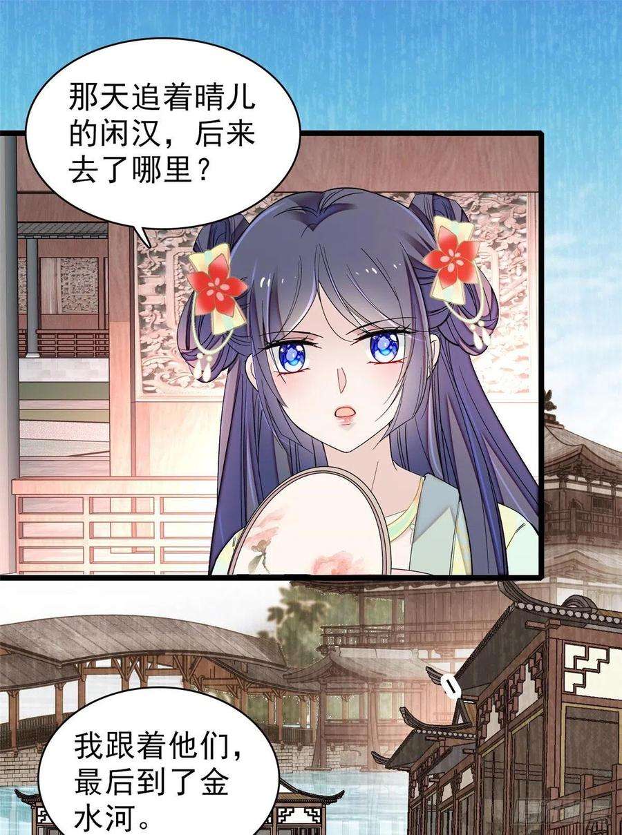 似锦105话 用我的命，换你的命