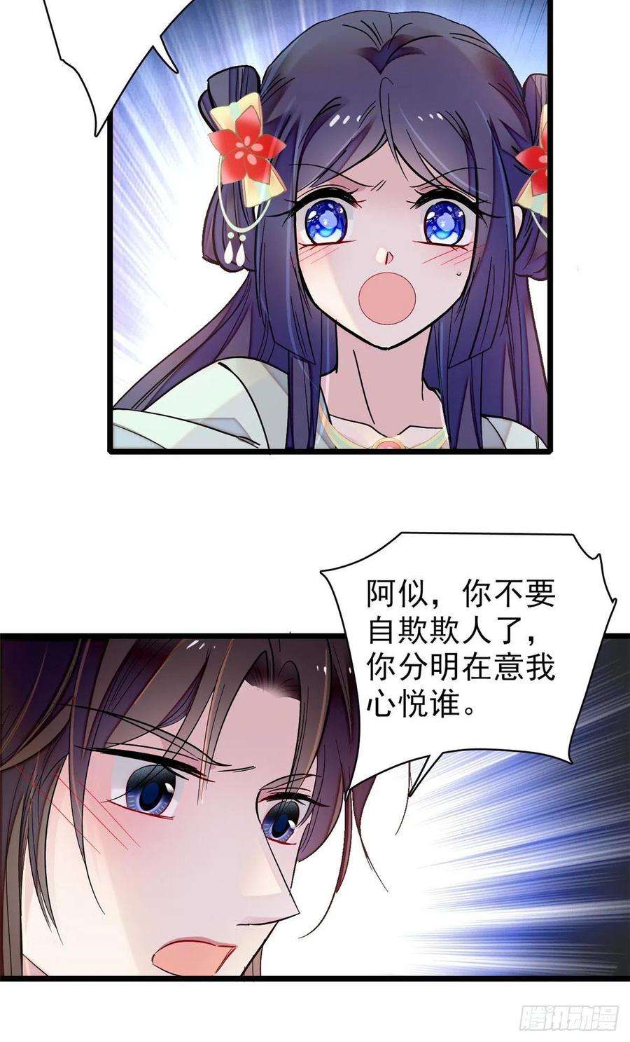 似锦106话 追阿似有希望了！
