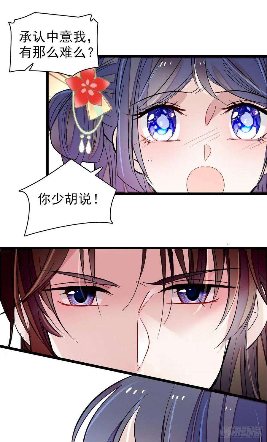 似锦106话 追阿似有希望了！