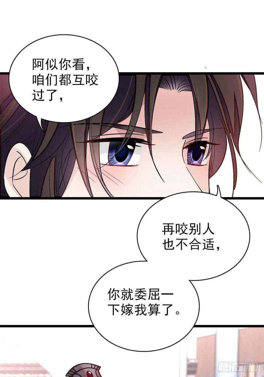 似锦106话 追阿似有希望了！